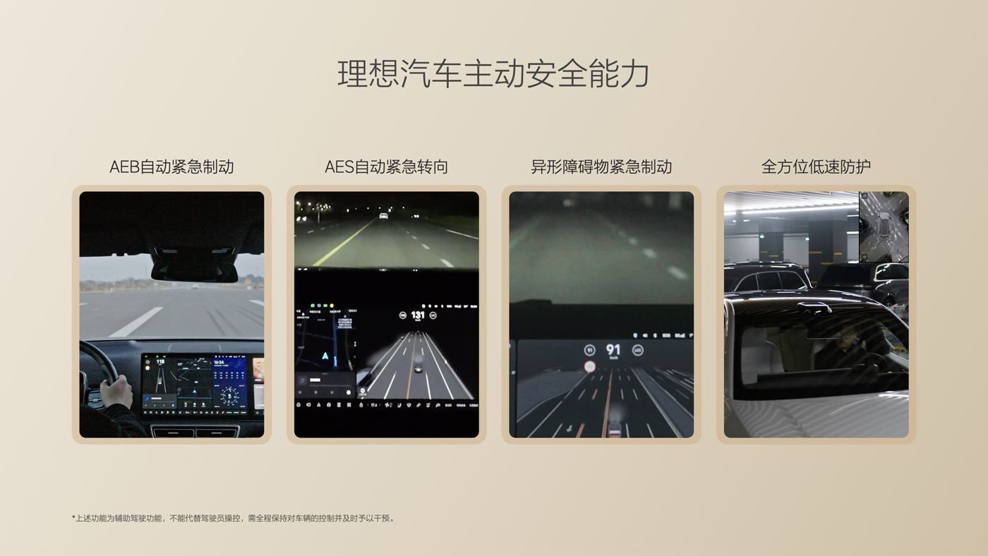 250729_PA视讯i8发布会_16比9_final.085.jpg