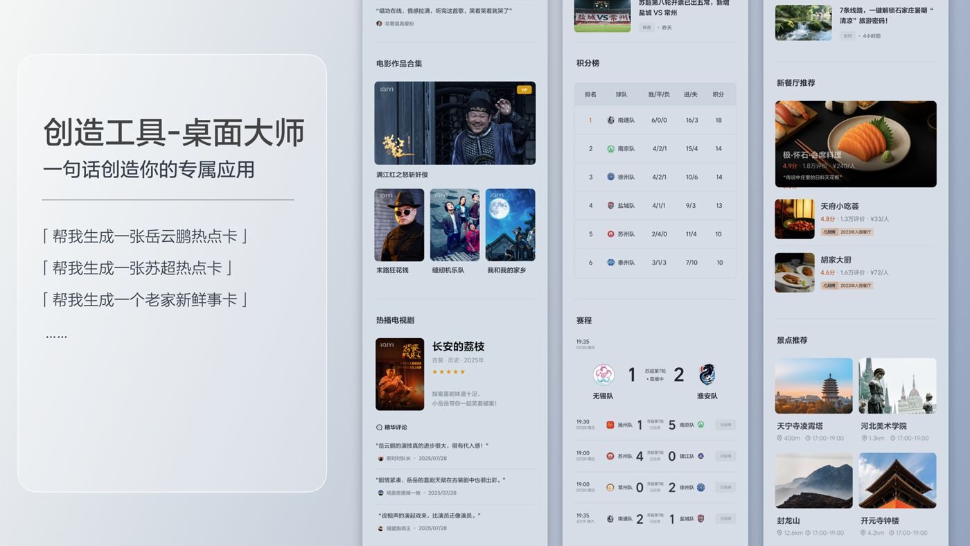 250729_PA视讯i8发布会_16比9_final.200.jpg