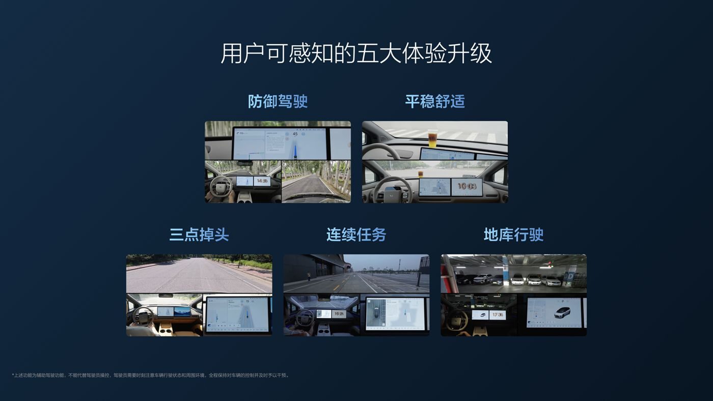 250729_PA视讯i8发布会_16比9_final.112.jpg